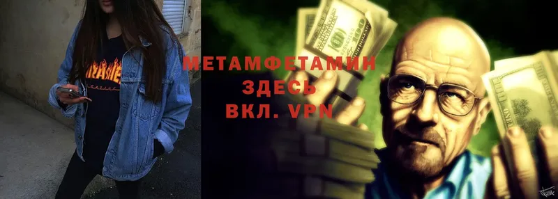 Первитин Methamphetamine  как найти закладки  блэк спрут ONION  Зима 